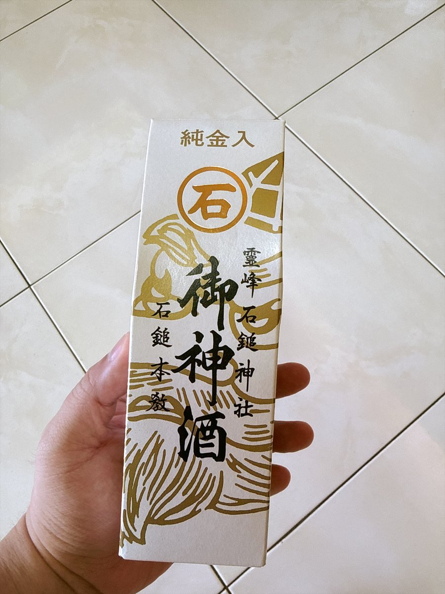 石鎚神社金箔御神酒