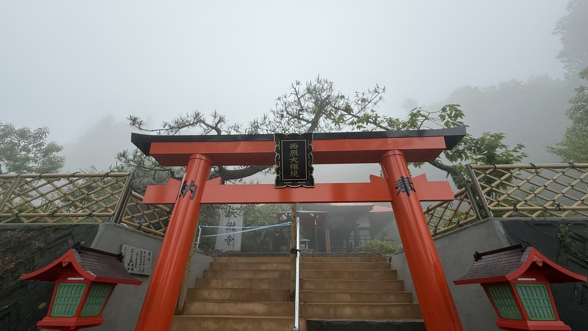 西照神社鳥居