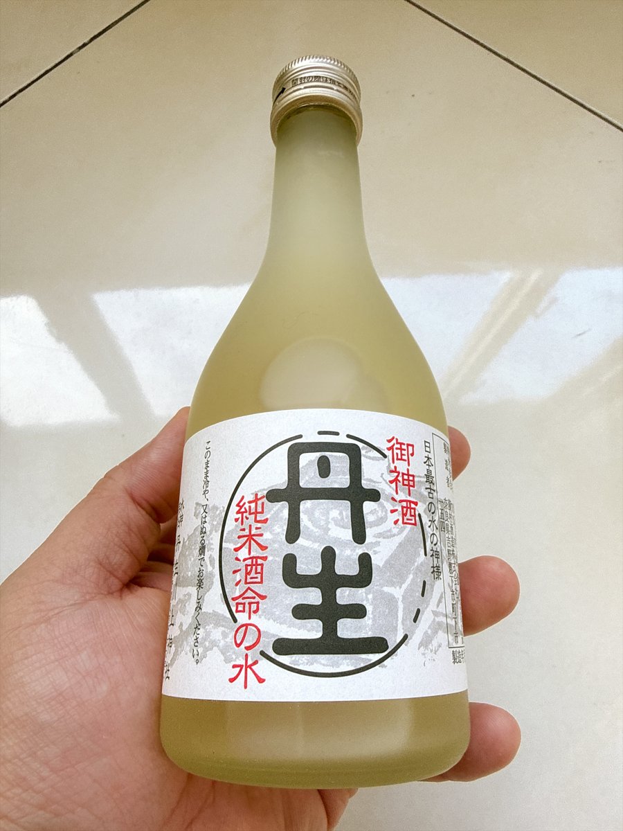丹生川上神社神酒