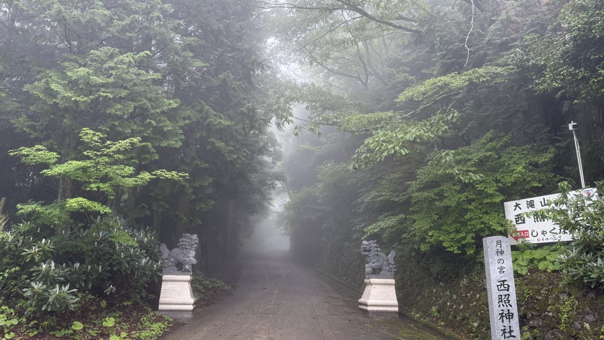 西照神社參道